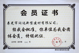 會員證書