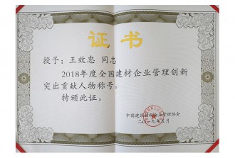 第八屆理事會副會長