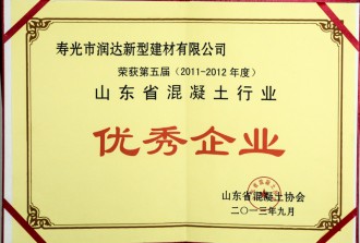 山東省混凝土行業**企業